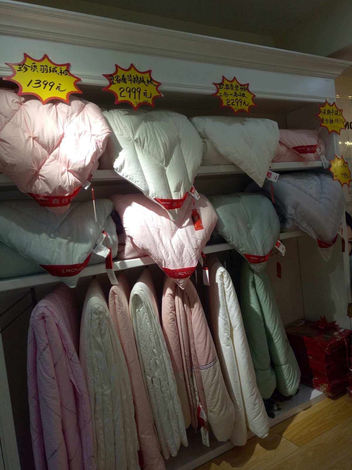 熱烈慶祝和橋鎮朝陽路恒源祥家紡工廠店重裝新開業 2000.