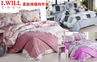 艾維拉舍爾四件套 | 家居家紡 | 拉手網北京