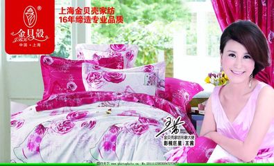 金貝殼家紡 品質(zhì)生活的視覺(jué)盛宴